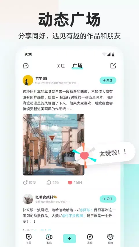 嘎哩 Screenshots