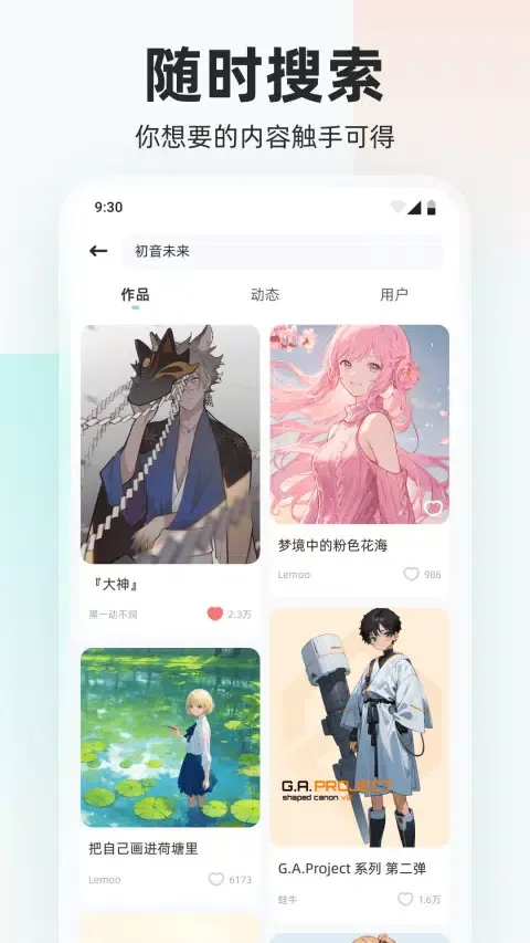 嘎哩 Screenshots