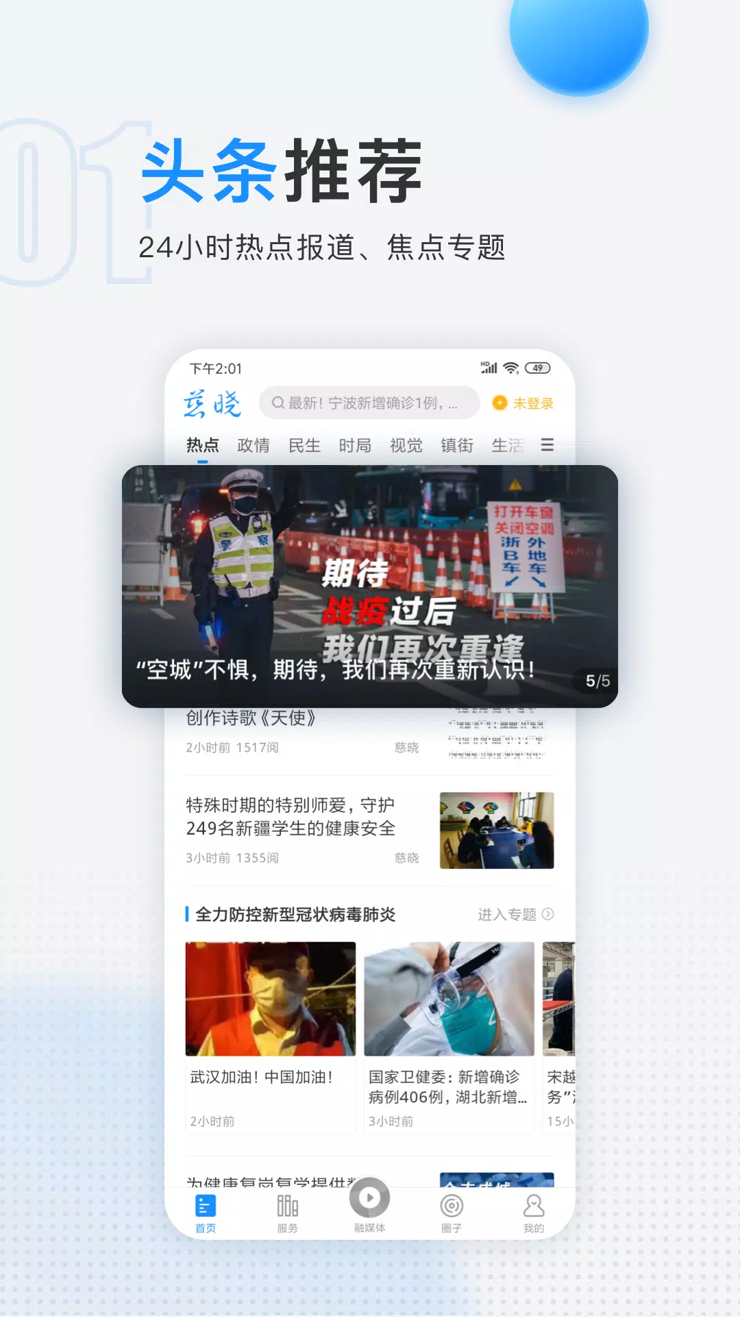 慈晓zrzuty ekranu aplikacji1