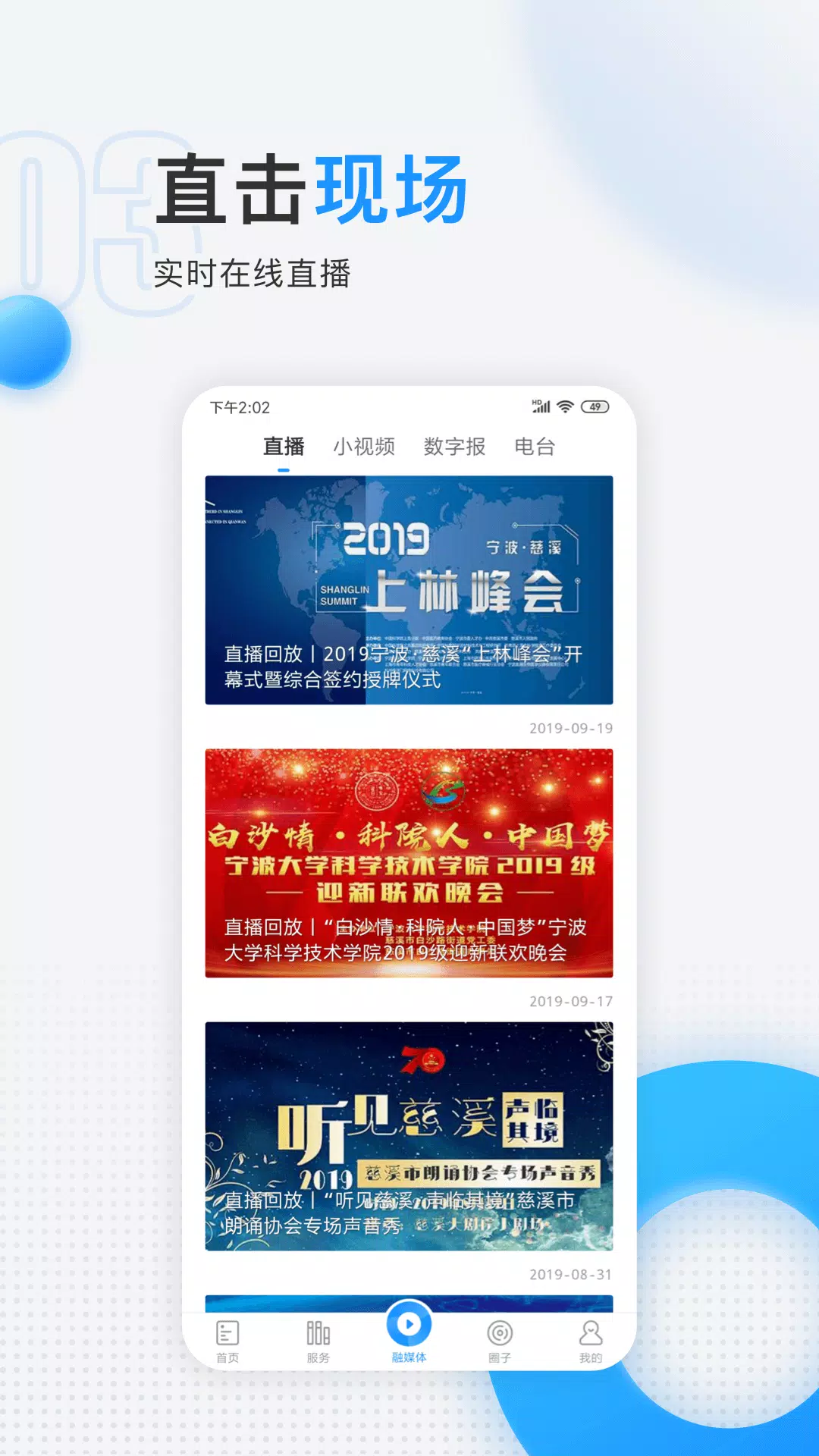 慈晓zrzuty ekranu aplikacji2