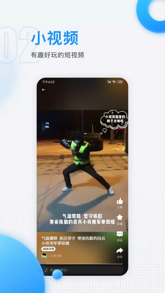 Zrzuty ekranu 慈晓