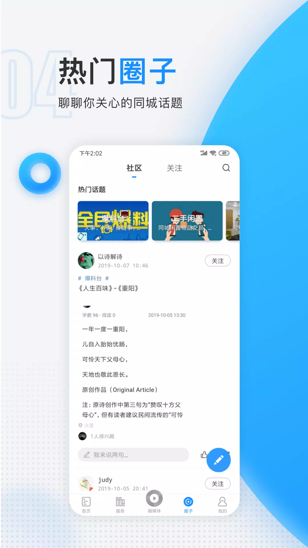 慈晓zrzuty ekranu aplikacji4