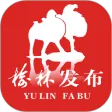 榆林发布