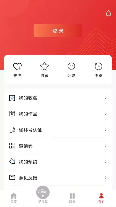 榆林发布 Screenshots
