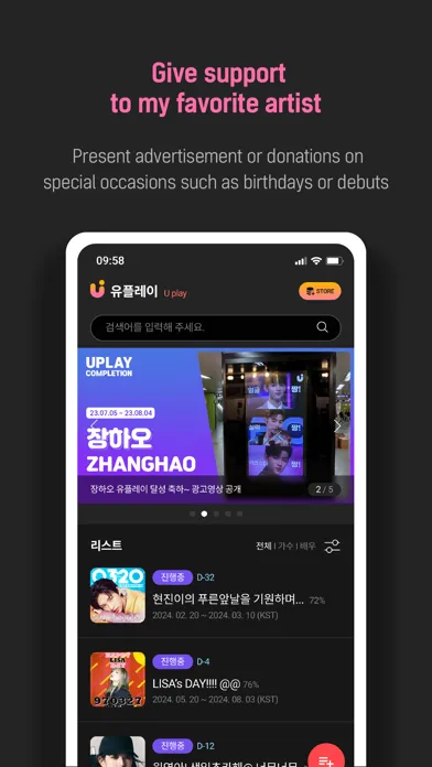 UPICK : Global Fandom Platform Screenshots