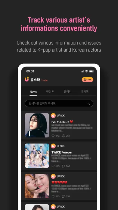 UPICK : Global Fandom Platform Screenshots