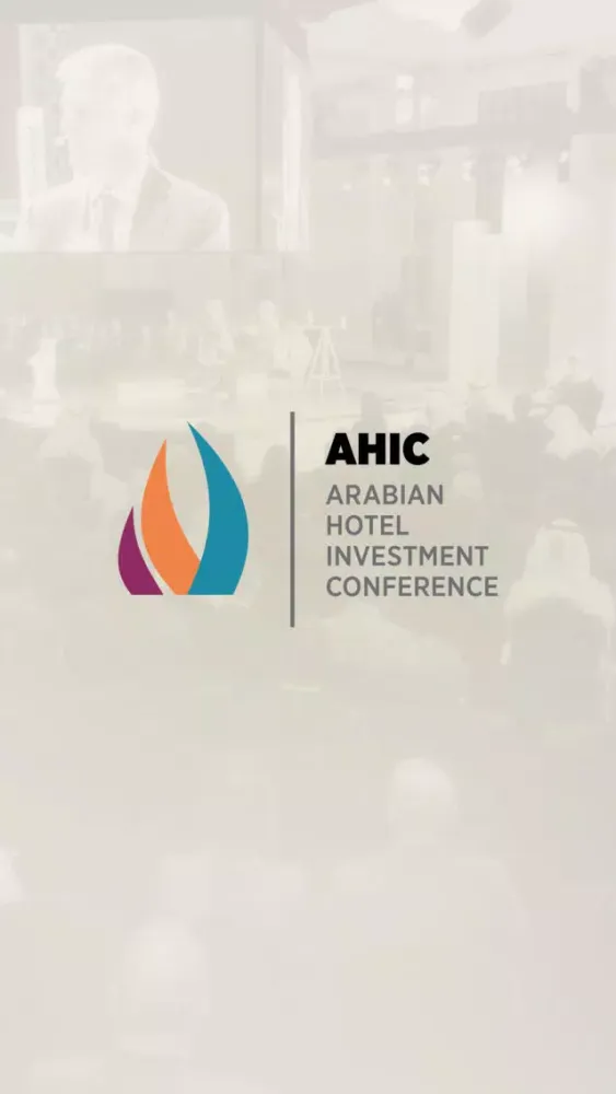 AHIC 2018 سکرین شاٹس