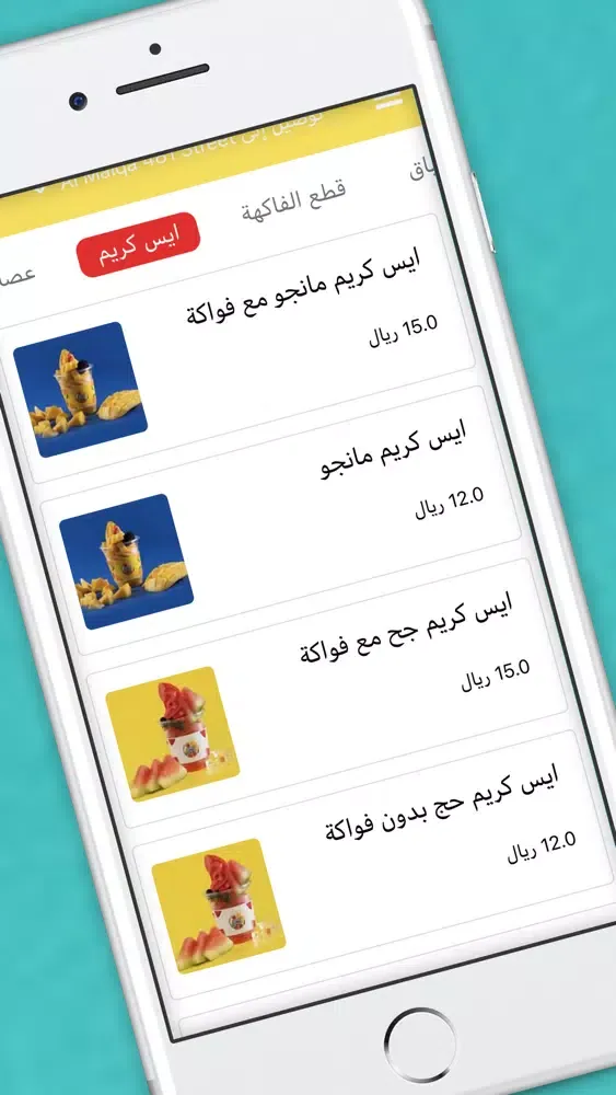 Capturas de tela do أحلى عصير Ahla Aseer