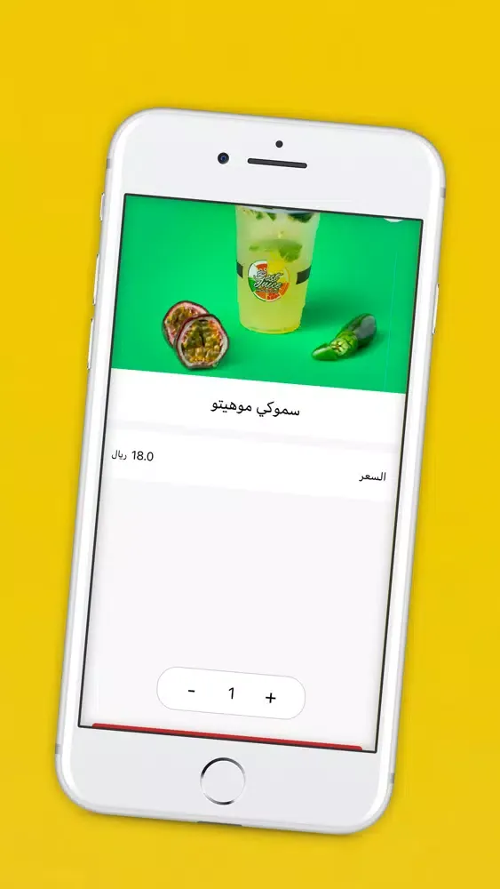 Capturas de tela do أحلى عصير Ahla Aseer