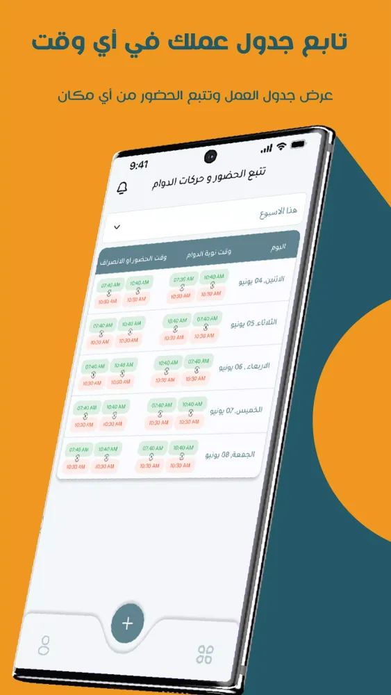 Ahlan HR Screenshots