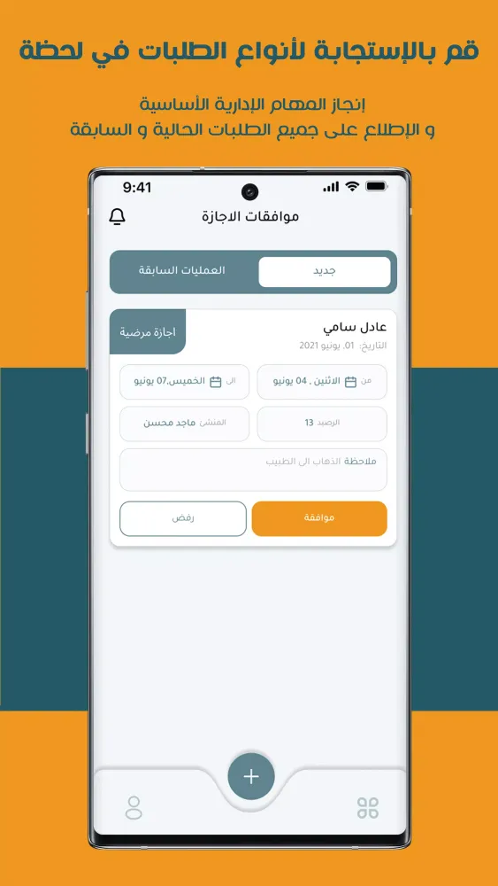 Ahlan HR Screenshots