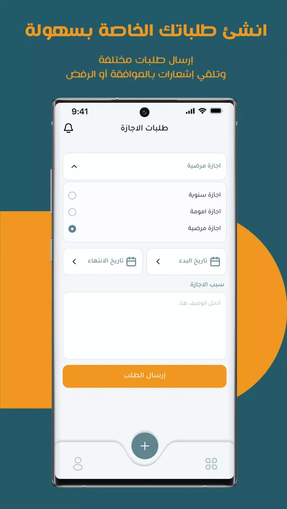 Ahlan HR Screenshots