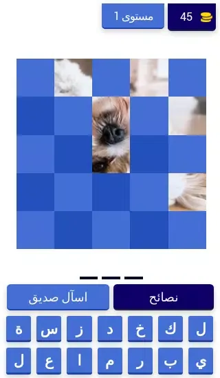 احزر الحيوان في الصورة 2022 Screenshots