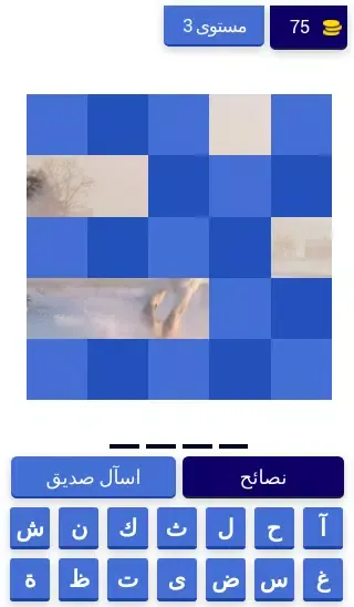 احزر الحيوان في الصورة 2022 Screenshots