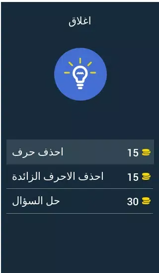 احزر الحيوان في الصورة 2022 Screenshots