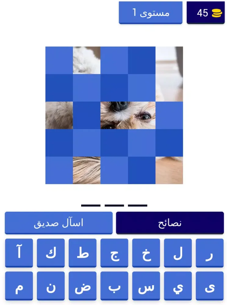 احزر الحيوان في الصورة 2022 Screenshots