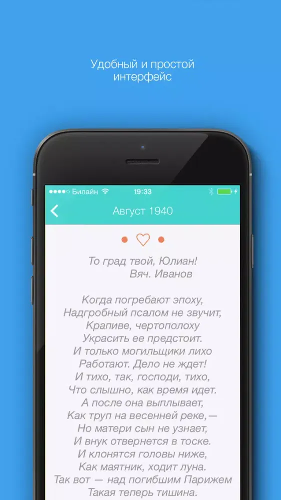 Анна Ахматова. Стихи स्क्रीनशॉट