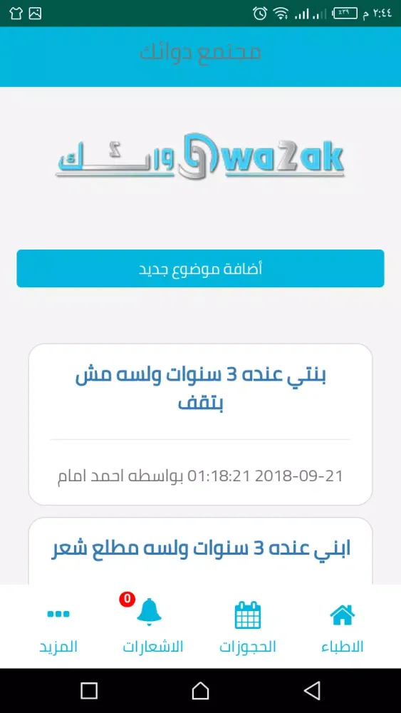 dwa2ak - dr Screenshots