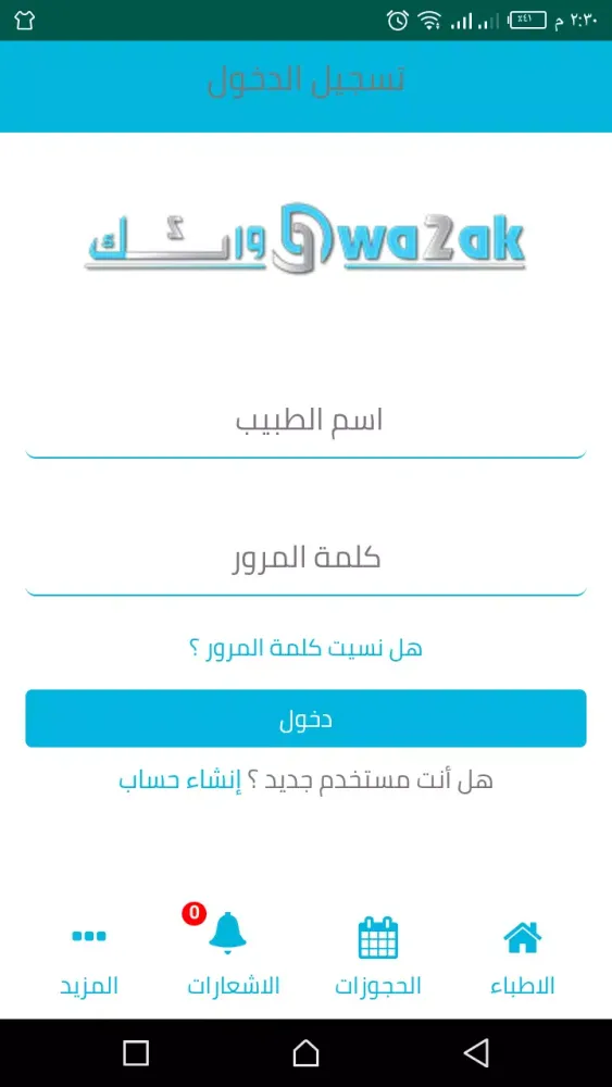 dwa2ak - dr Screenshots