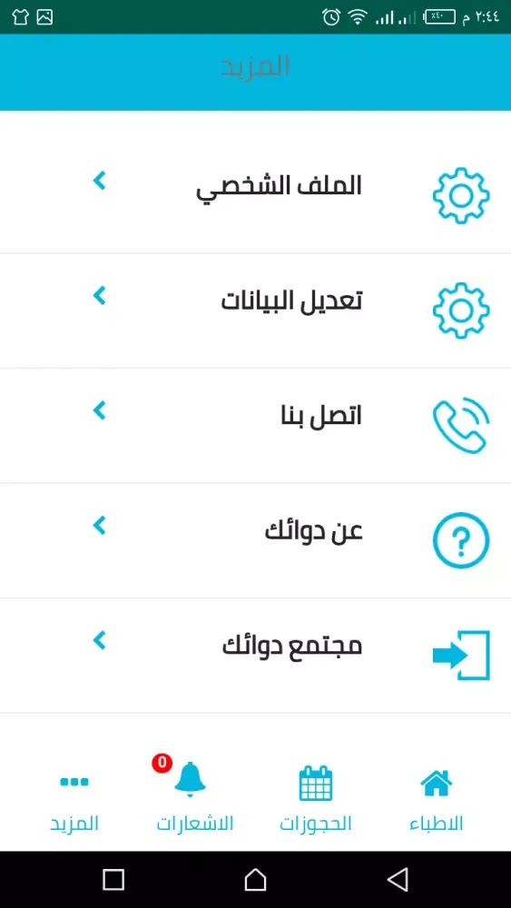 dwa2ak - dr Screenshots