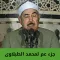 جزء عم لمحمد الطبلاوى