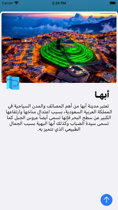 Capturas de tela do Abha - أبها