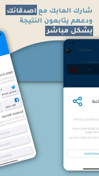 Score | سكور应用截图