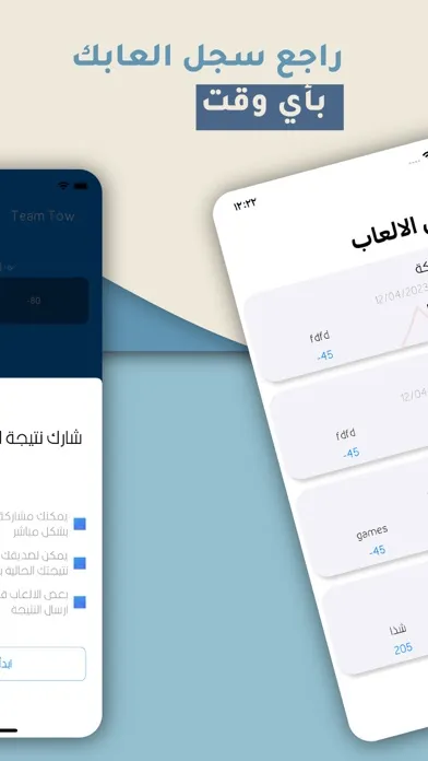 Score | سكور应用截图