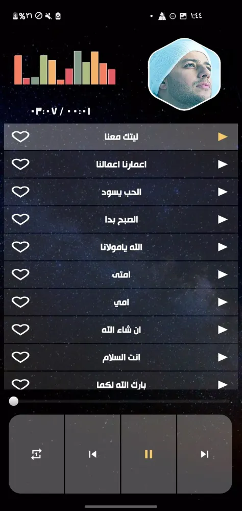 اناشيد ماهر زين Screenshots