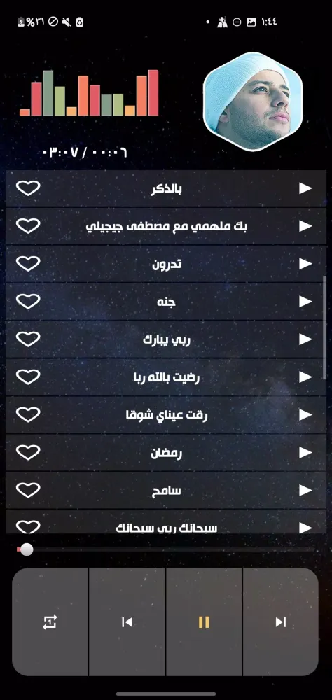 اناشيد ماهر زين Screenshots