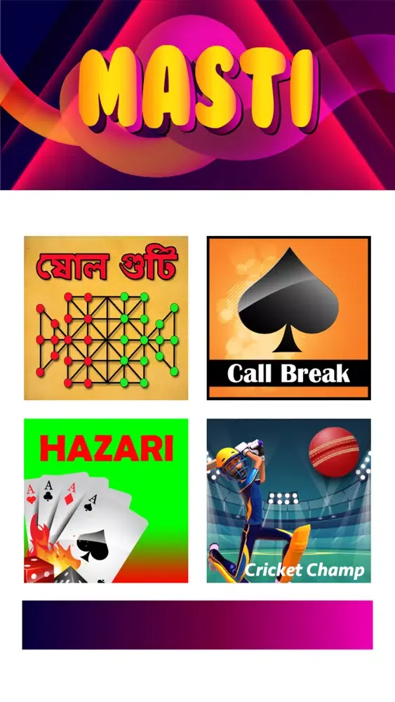 Masti Games سکرین شاٹس