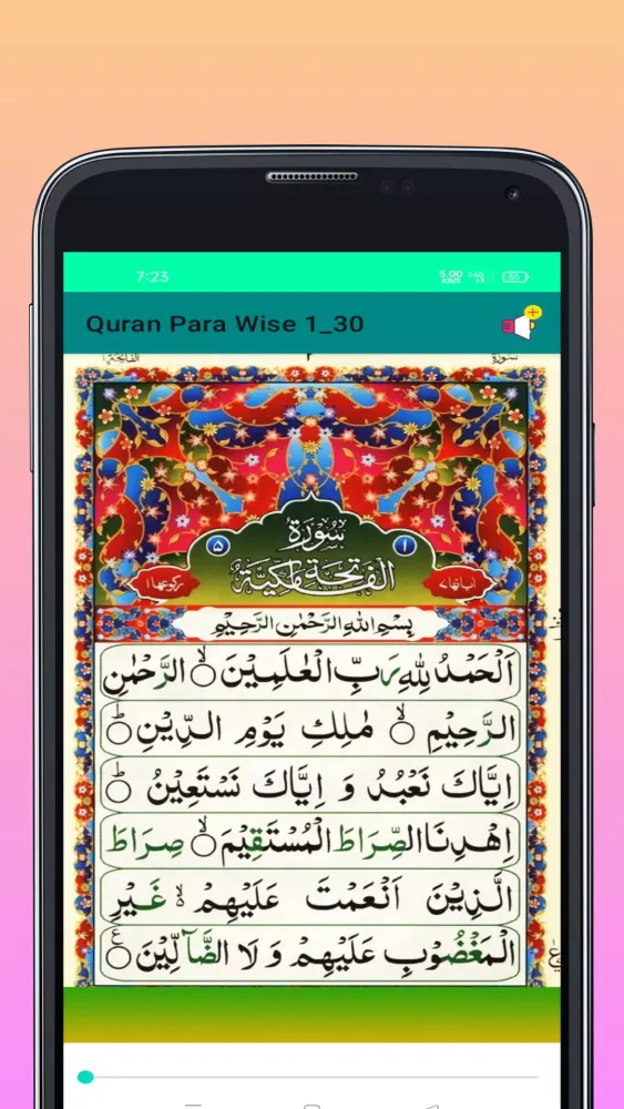 Quran Para 1 to 30 القُرآن 스크린샷