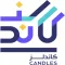 كاندلز