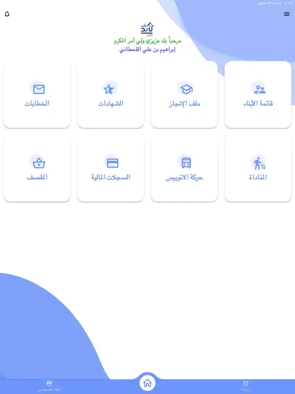 كاندلز iPad  سکرین شاٹس