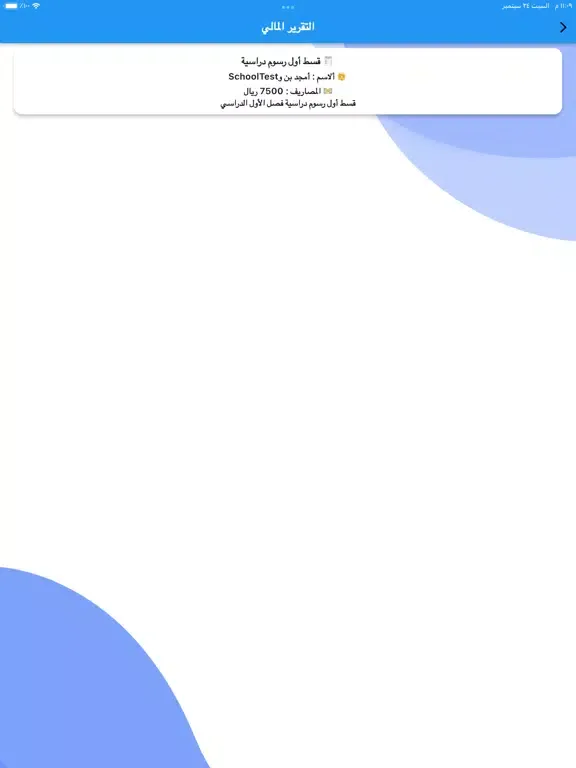 كاندلز iPad  سکرین شاٹس