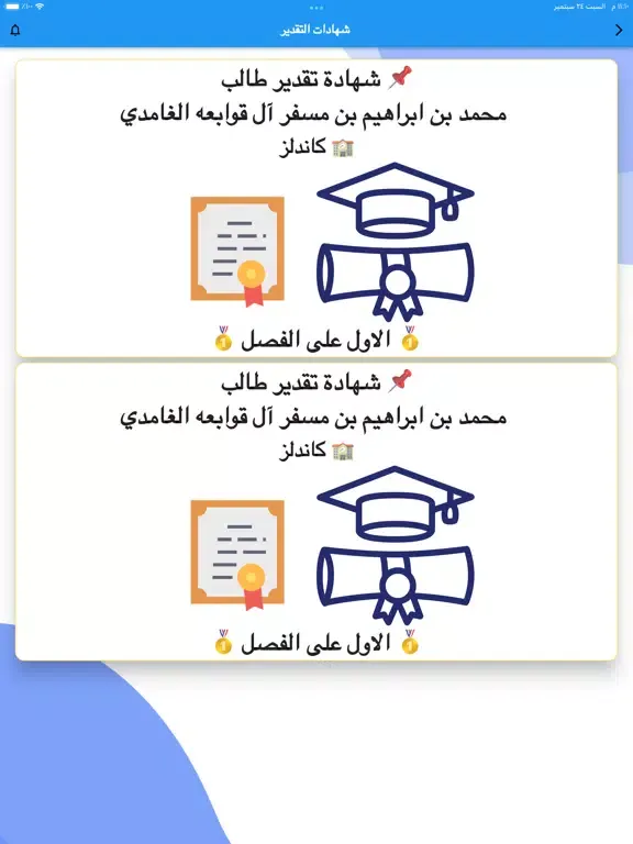 كاندلز iPad  سکرین شاٹس