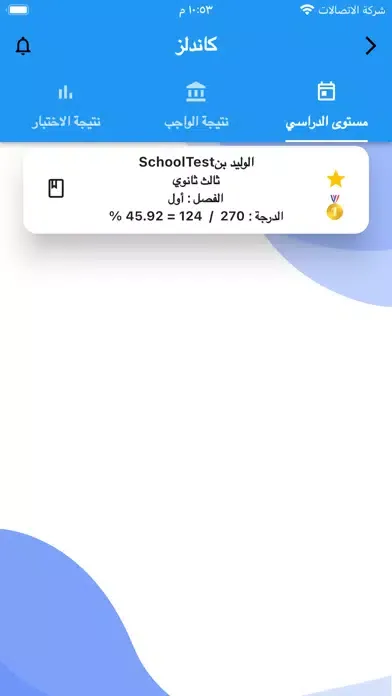 كاندلز سکرین شاٹس