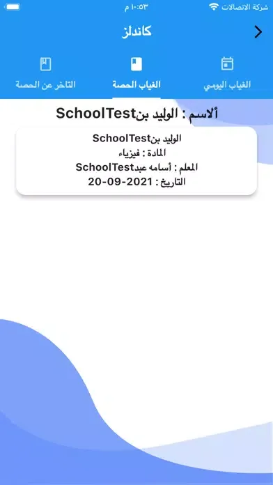 كاندلز سکرین شاٹس