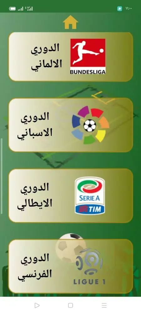 الجوول Screenshots