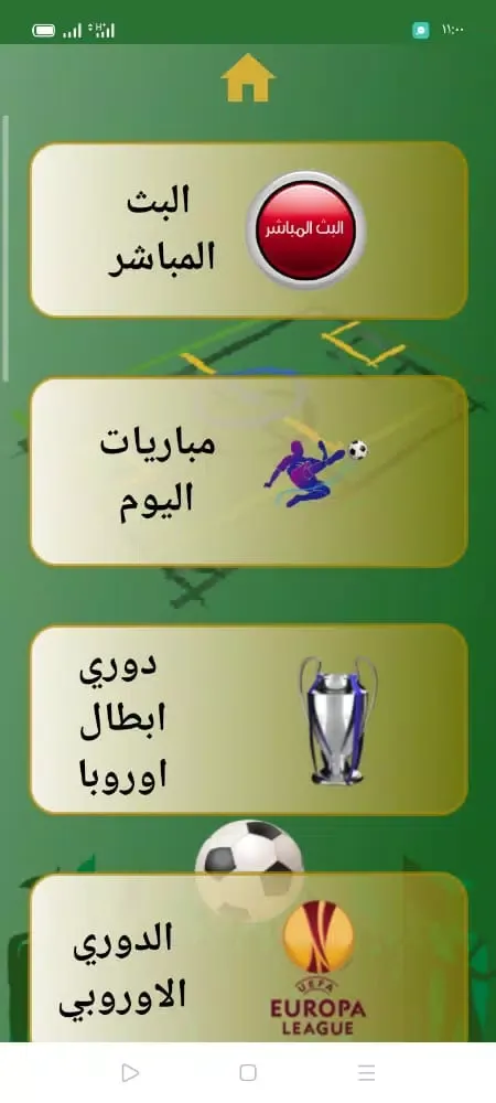 الجوول Screenshots