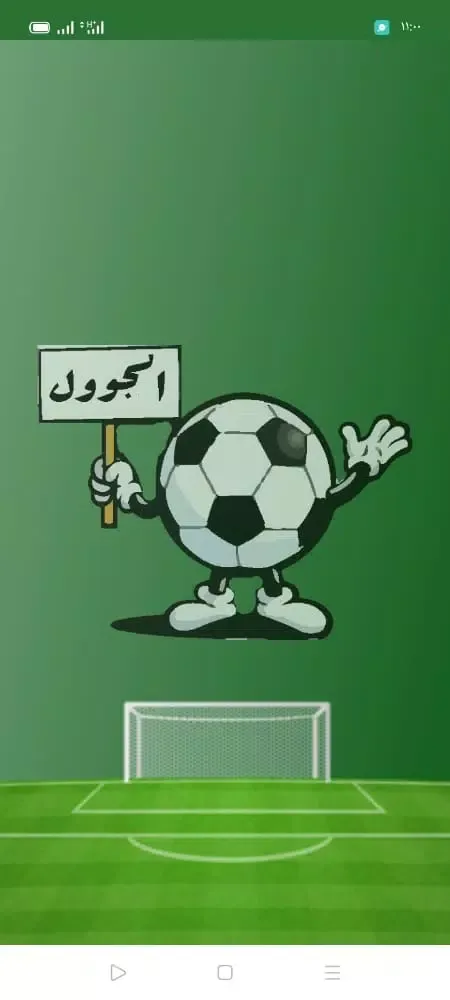 الجوول Screenshots