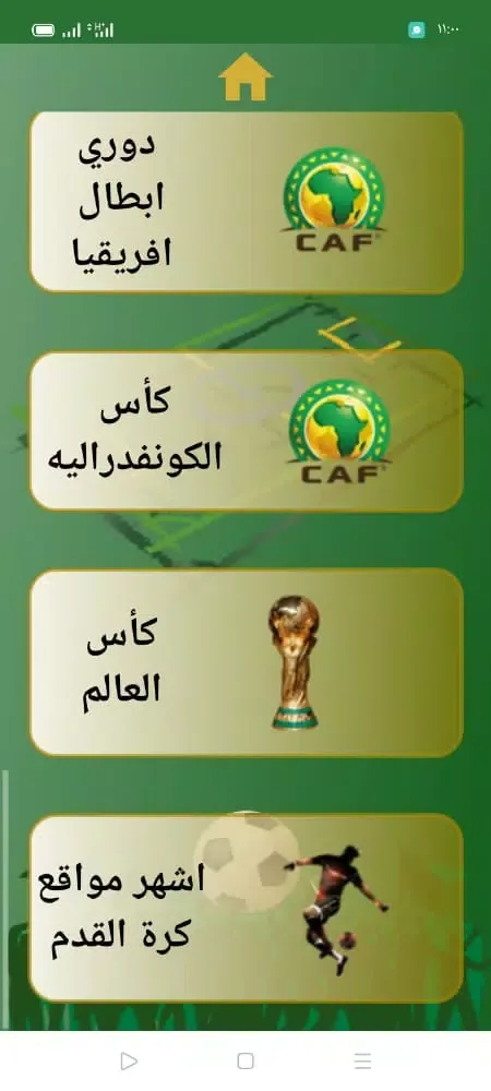 الجوول Screenshots