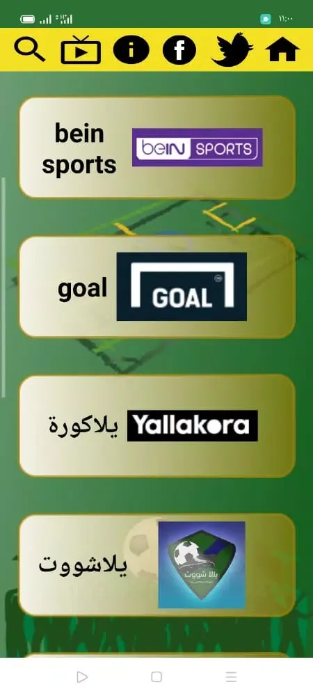 الجوول Screenshots