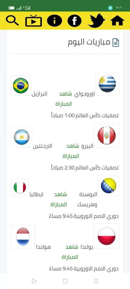 الجوول Screenshots