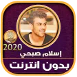 Islam Sobhi without net