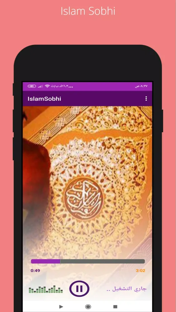 Скриншоты Islam Sobhi without net