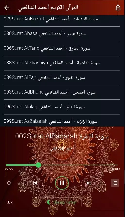 تصاویر القرآن الكريم أحمد الشافعي