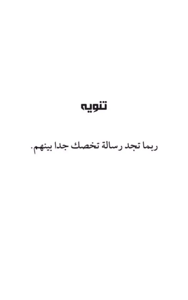 صور رسائل سقطت من ساعي البريد
