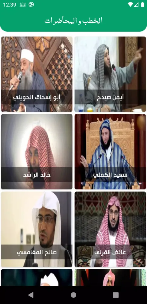 اهتديت Screenshots