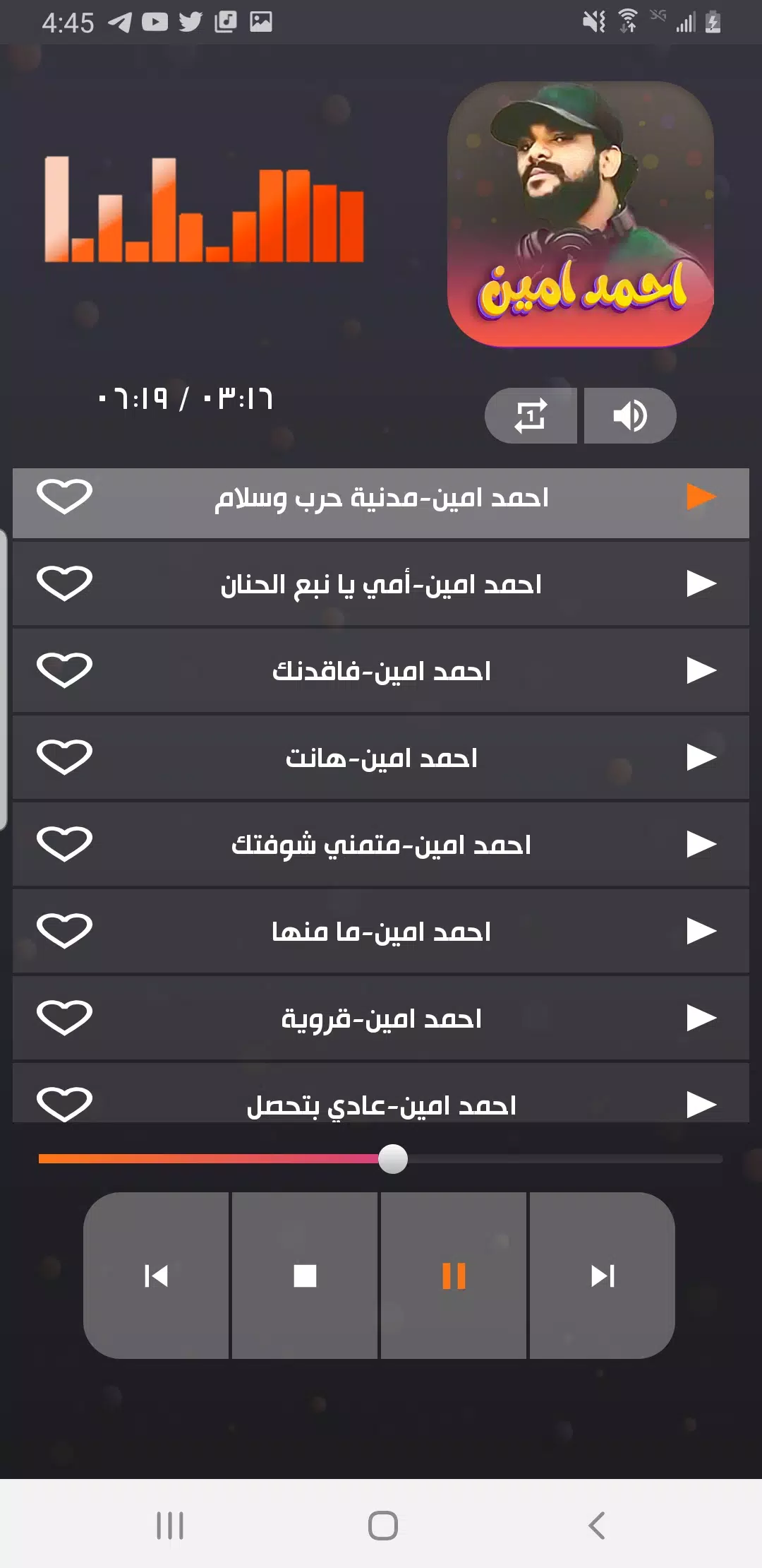 اغاني احمد امين Screenshots